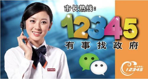 政府服務熱線解決方案(政府/機關/組織)